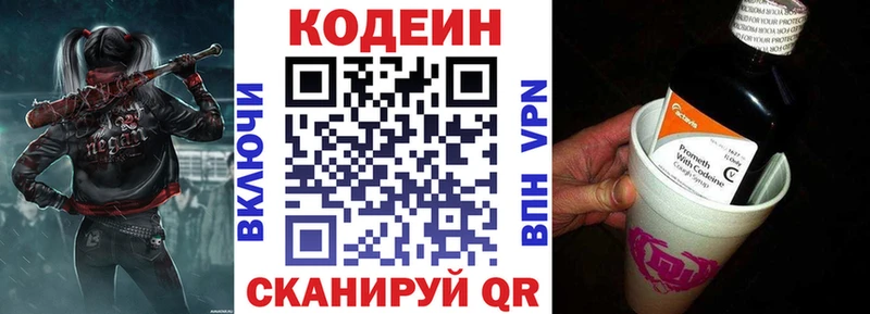 omg ссылка  Валдай  Кодеиновый сироп Lean напиток Lean (лин) 