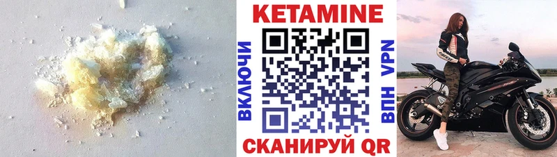 Кетамин VHQ  Валдай 