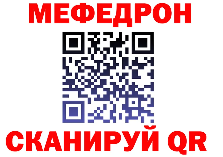 МЕФ мука зеркало это блэк спрут Валдай